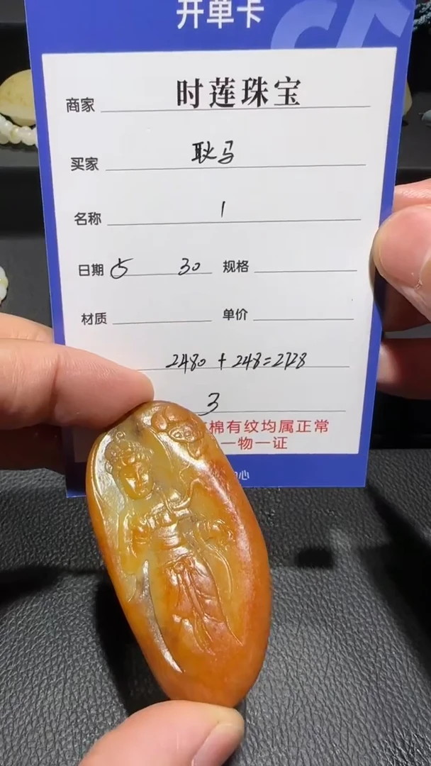 和田玉未镶嵌挂件挂件