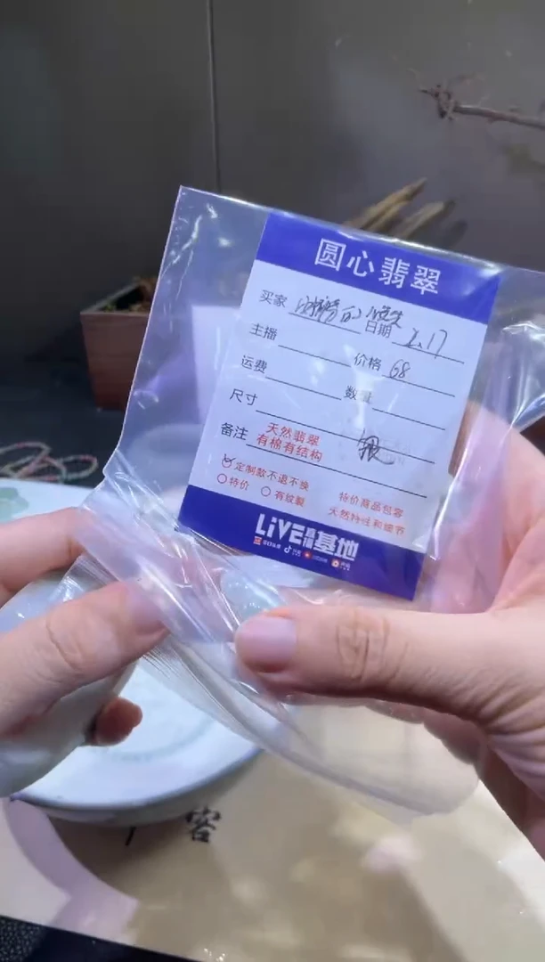 【闪购商品】翡翠颈饰未镶嵌翡翠