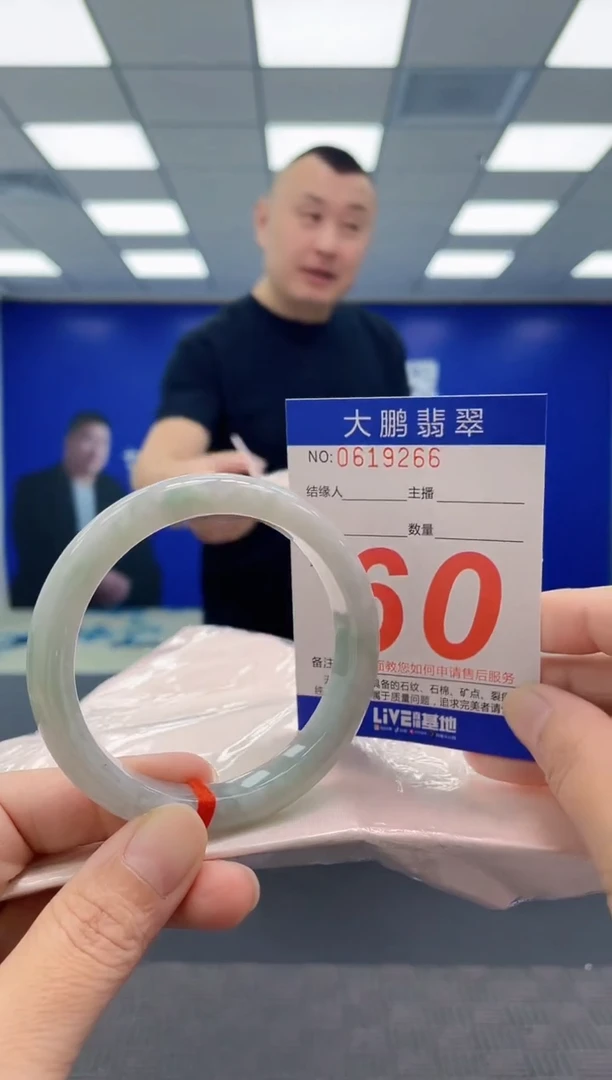未镶嵌手镯翡翠