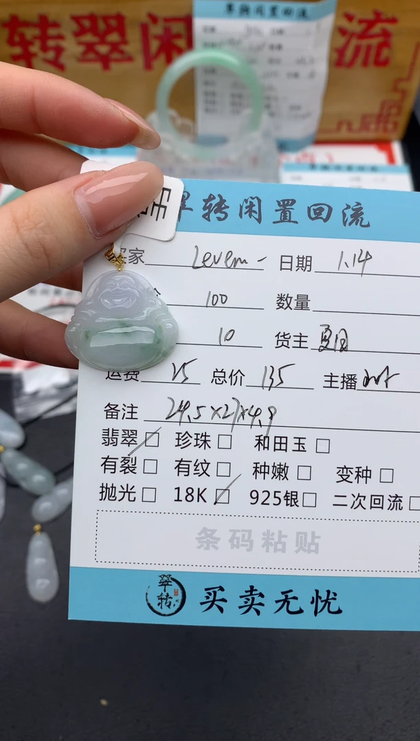 【闪购商品】翡翠吊坠(不含链)18K金镶嵌绿色