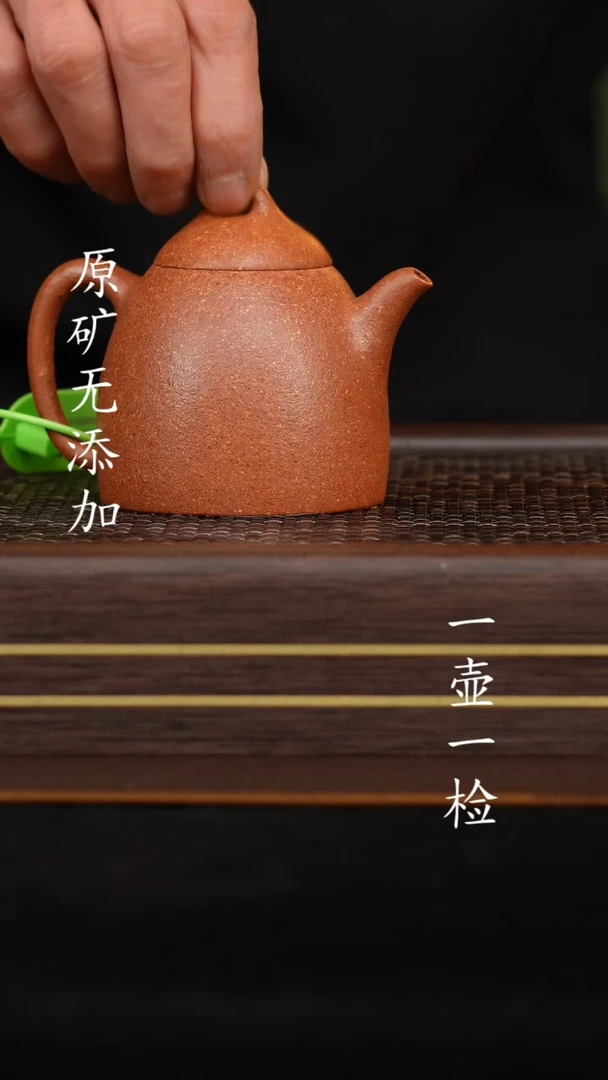 【闪购商品】宜兴原矿无添加紫砂壶金降坡秦权