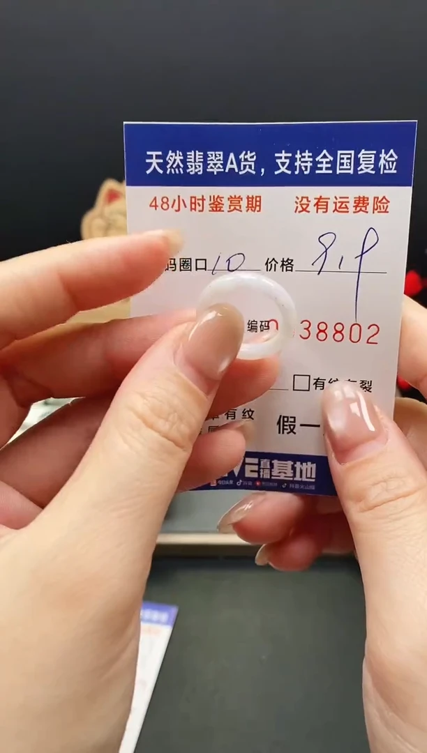 未镶嵌戒指翡翠8802