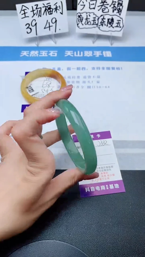 石英质玉手镯未镶嵌j332-DC
