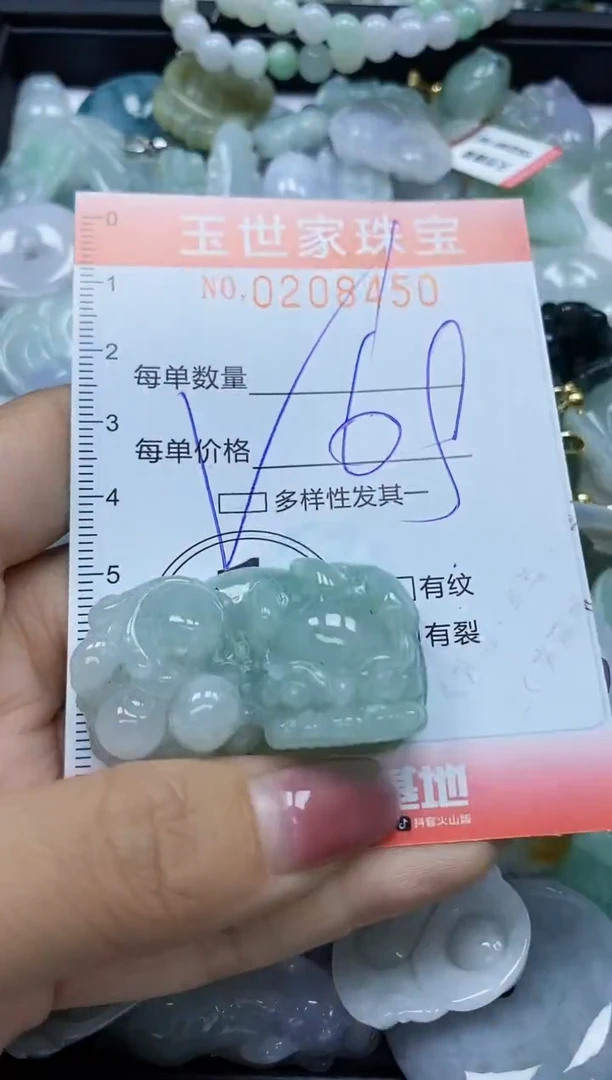 【闪购商品】翡翠颈饰未镶嵌闪购0208450多样性发其一