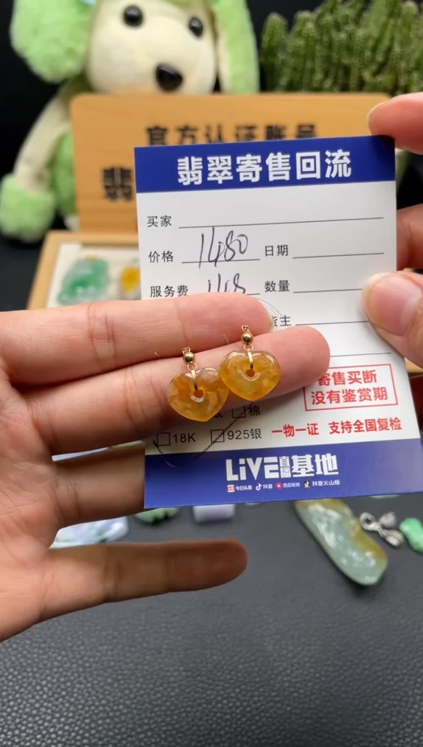 18K金镶嵌翡翠耳饰10149343