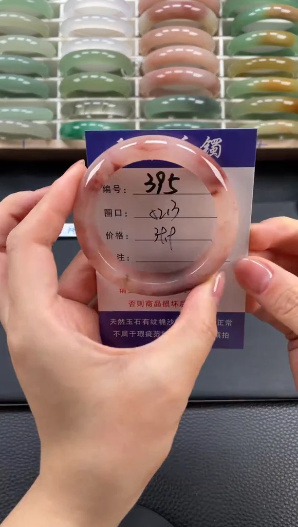 石英质玉手镯未镶嵌52.3