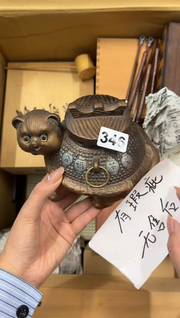 【闪购商品】瓷片346中古商品谨慎参拍