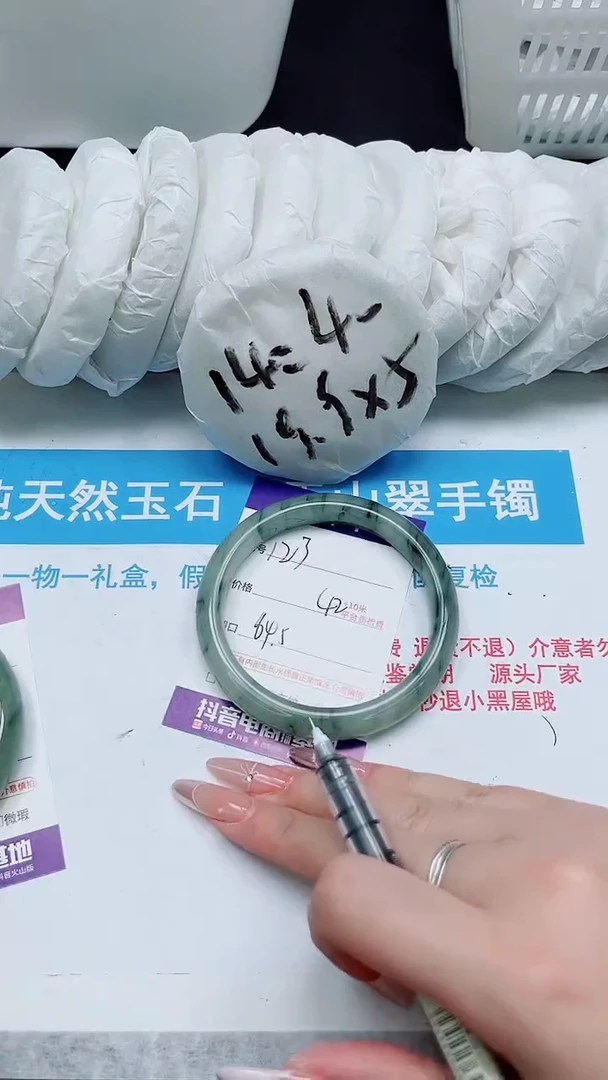 【闪购商品】石英质玉手镯未镶嵌123