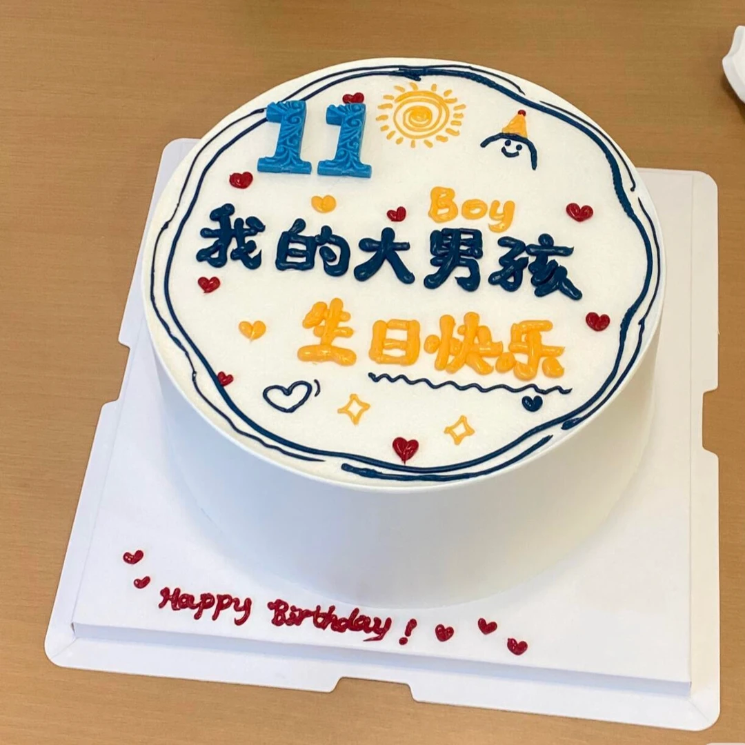 8寸男孩生日蛋糕儿童生日蛋糕| 进口动奶（字可换）