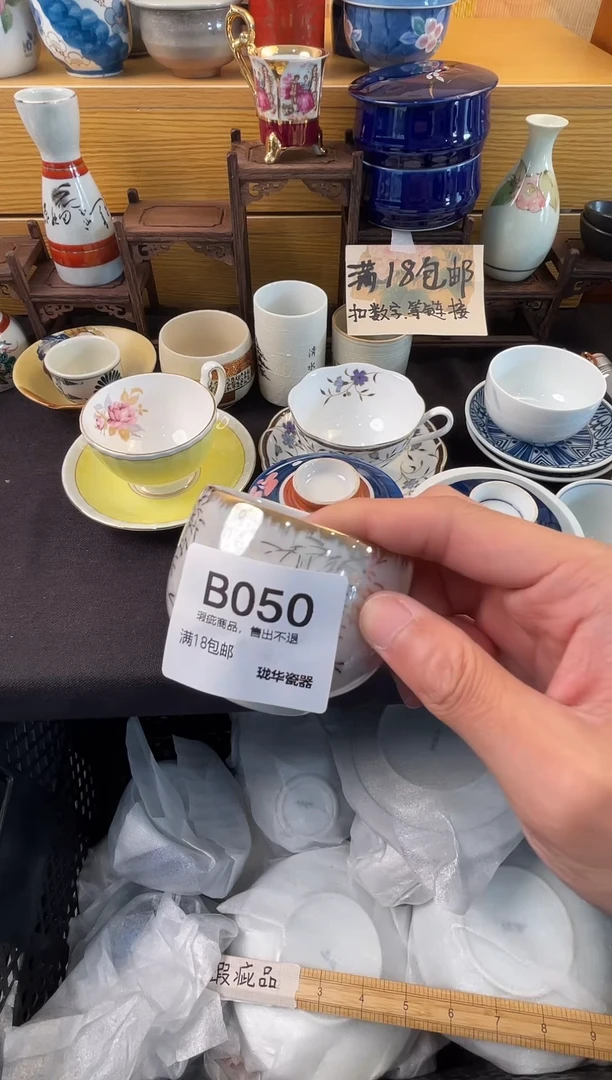 瓷器 闪购类型 定向 春暖花开