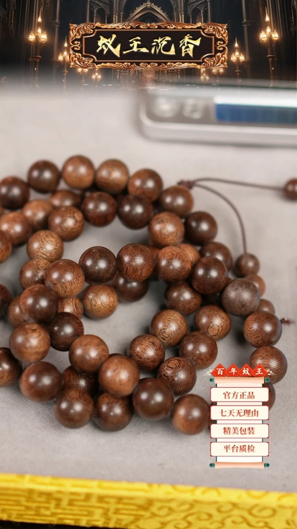 【闪购商品】沉香手串印尼加里曼丹蛇皮纹达拉干沉香长串1.4