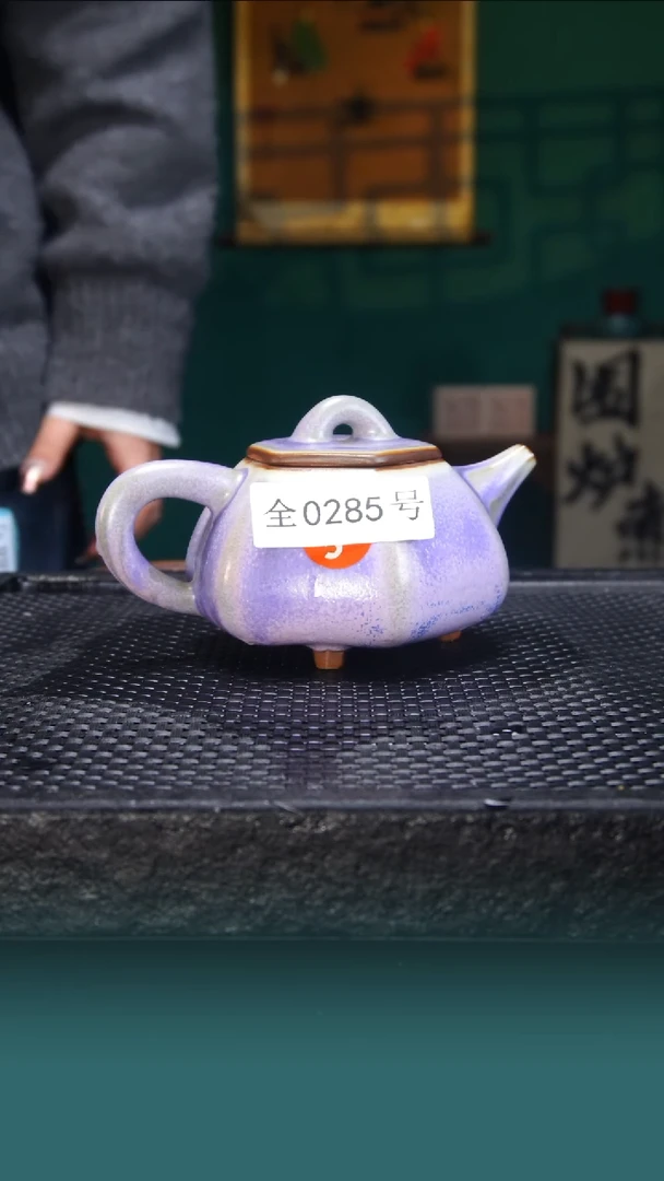 【闪购商品】原矿原产地钧瓷杯壶285
