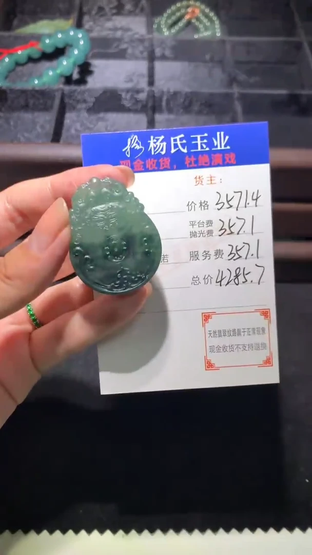 未镶嵌定制翡翠-毛货 不退不换-