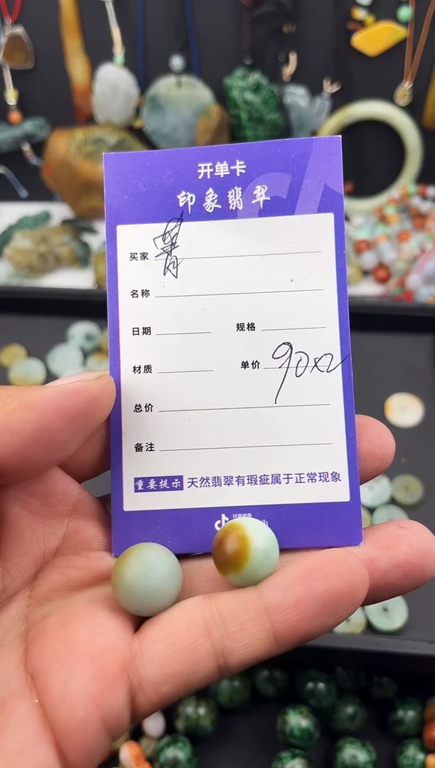 散珠翡翠菁翡翠散珠