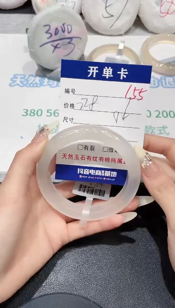 手镯玛瑙/玉髓未镶嵌155