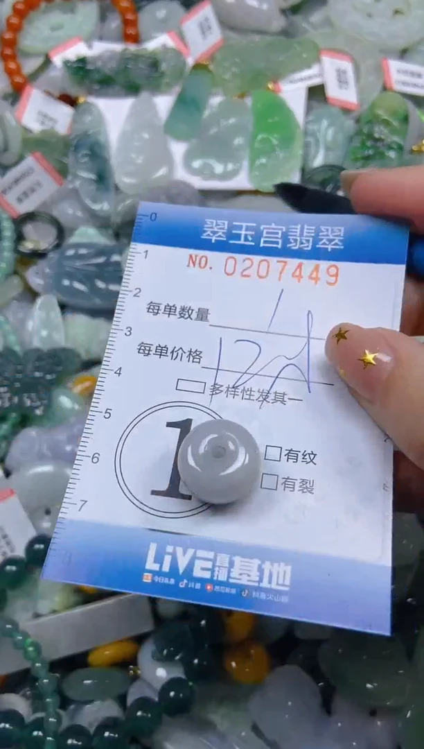 颈饰未镶嵌翡翠闪购C0207449