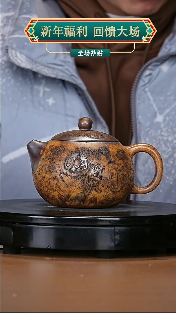 【闪购商品】宜兴原矿高端紫砂
