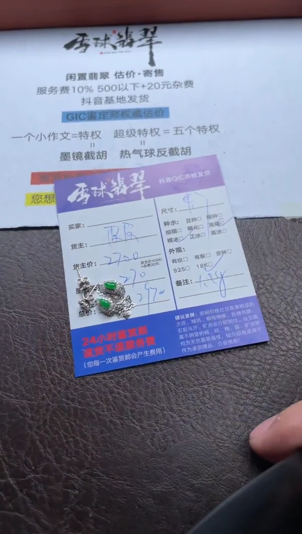 翡翠18K金镶嵌耳饰1439626135