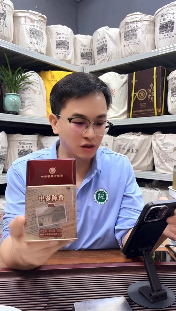茶叶红树林专属福利【 陈香2023】