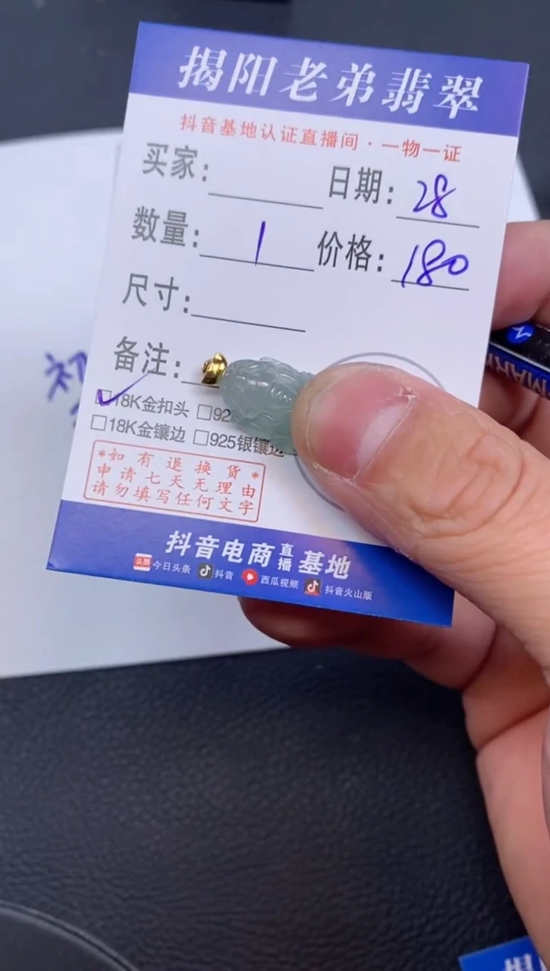 【闪购商品】翡翠颈饰18K金镶嵌多样性发其中一件