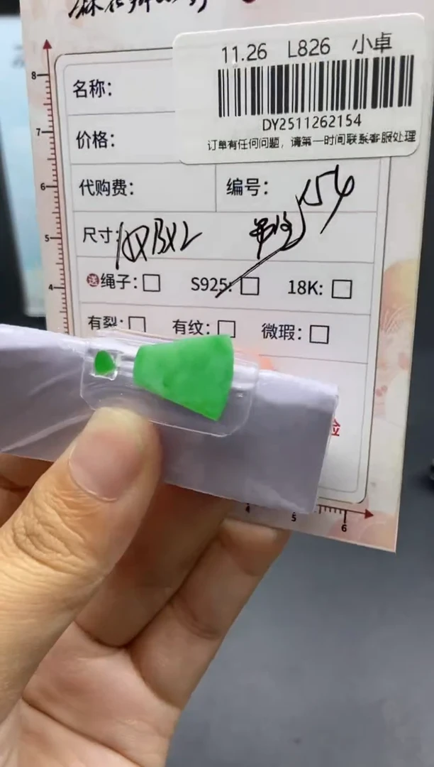 未镶嵌定制翡翠天然翡翠A货154