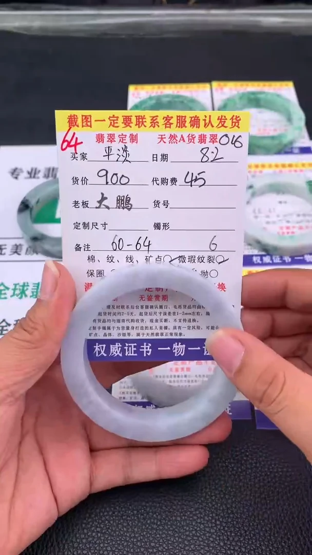 定制翡翠未镶嵌平*64#手镯定制链接