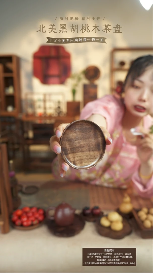 北美黑胡桃木茶盘703