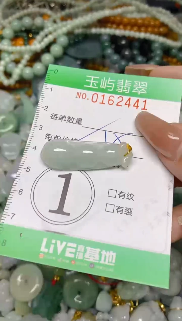 翡翠未镶嵌颈饰闪购0162441多样性发其一