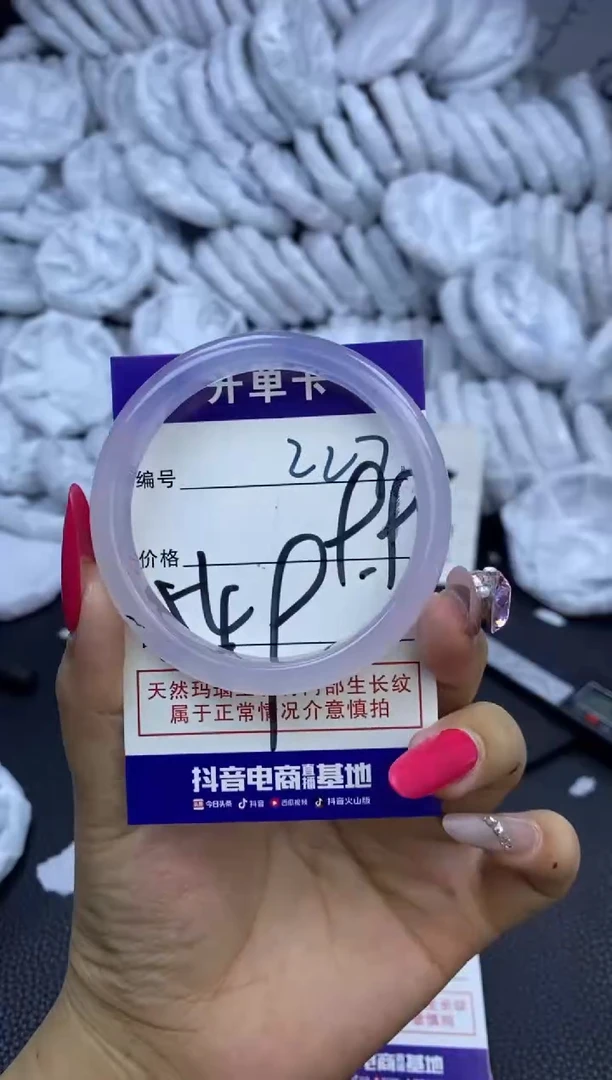 手镯玛瑙/玉髓未镶嵌227