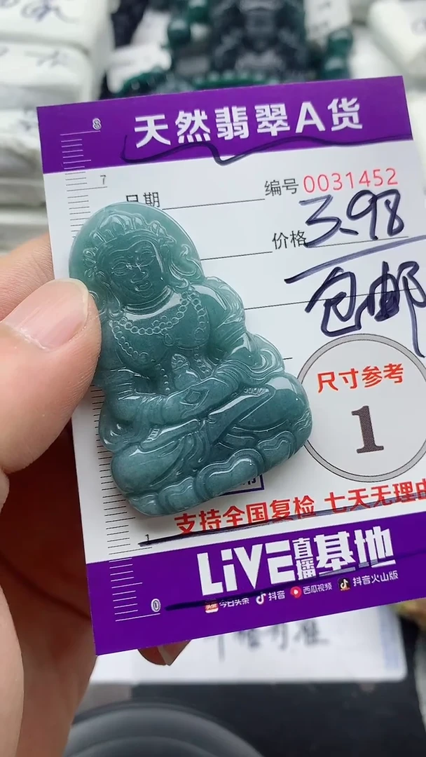 翡翠未镶嵌颈饰我**我888888888