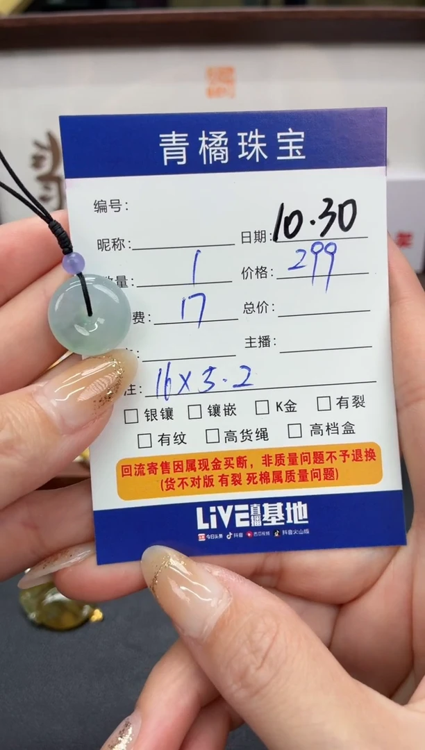 吊坠(不含链)未镶嵌翡翠元*潇A货翡翠1030004