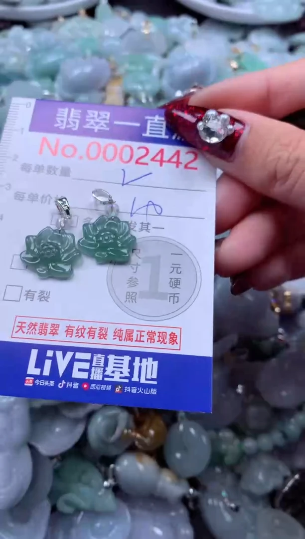 吊坠(不含链)未镶嵌翡翠2442