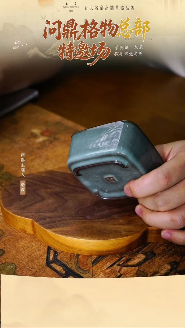 哥窑 宋文 采熙杯