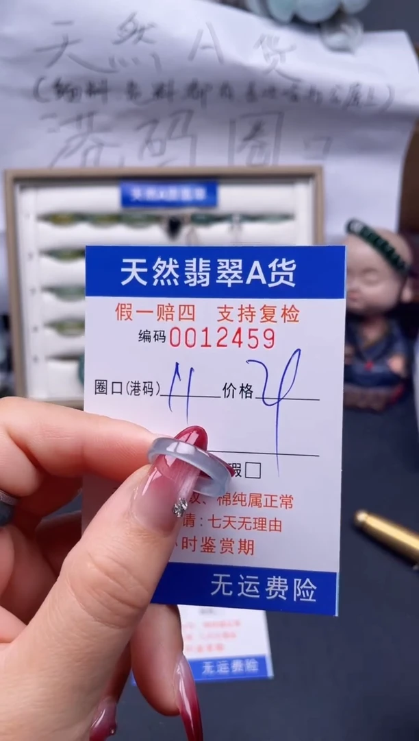 【闪购商品】翡翠戒指未镶嵌11*12459..
