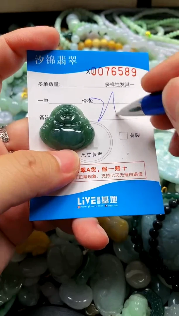 颈饰未镶嵌翡翠闪购商品0076589