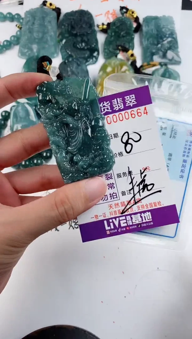 颈饰未镶嵌翡翠