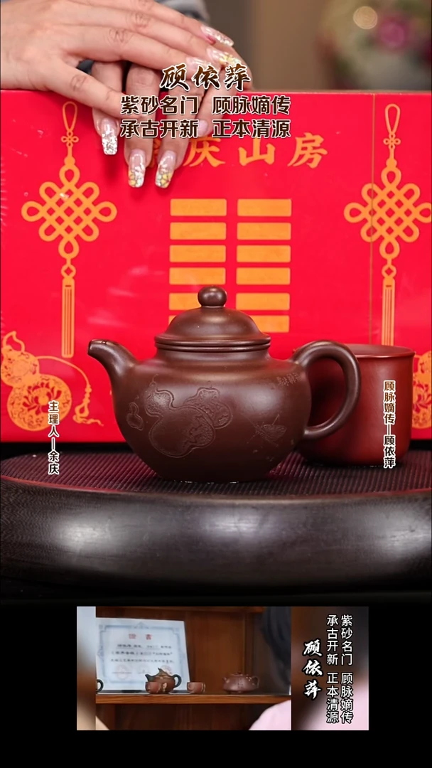 紫砂壶GYP107掇球 1948景舟紫泥 300cc