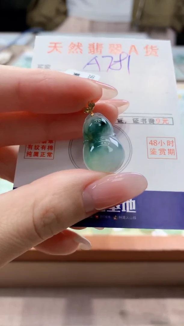 颈饰18K金镶嵌翡翠天然缅甸a货翡翠