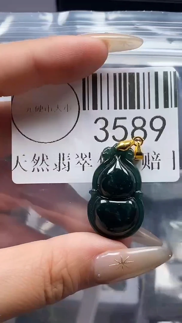 颈饰未镶嵌翡翠3589