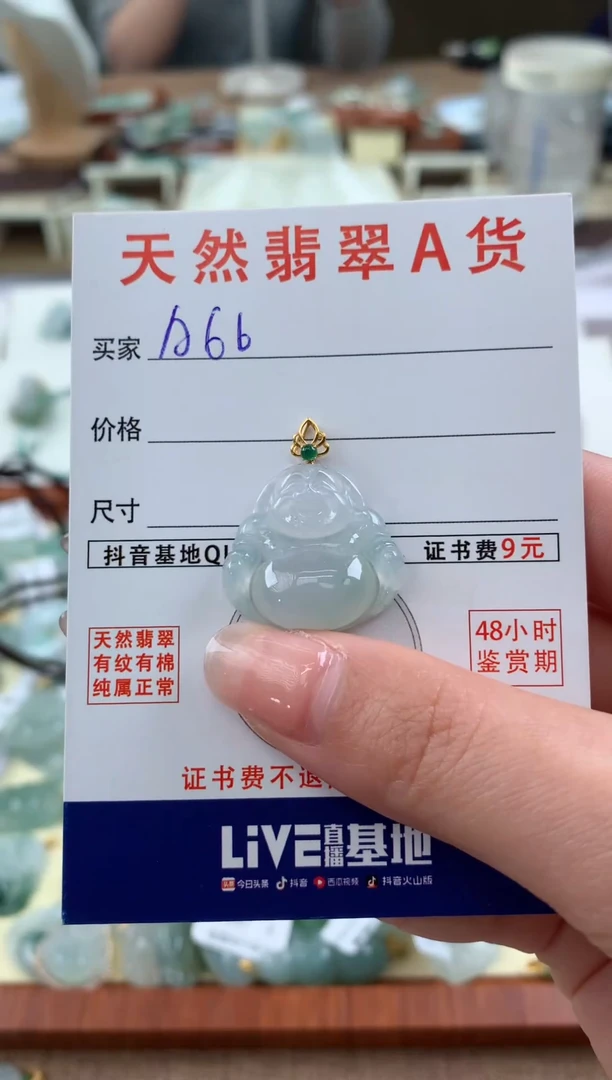 【闪购商品】翡翠颈饰18K金镶嵌天然A货翡翠挂件
