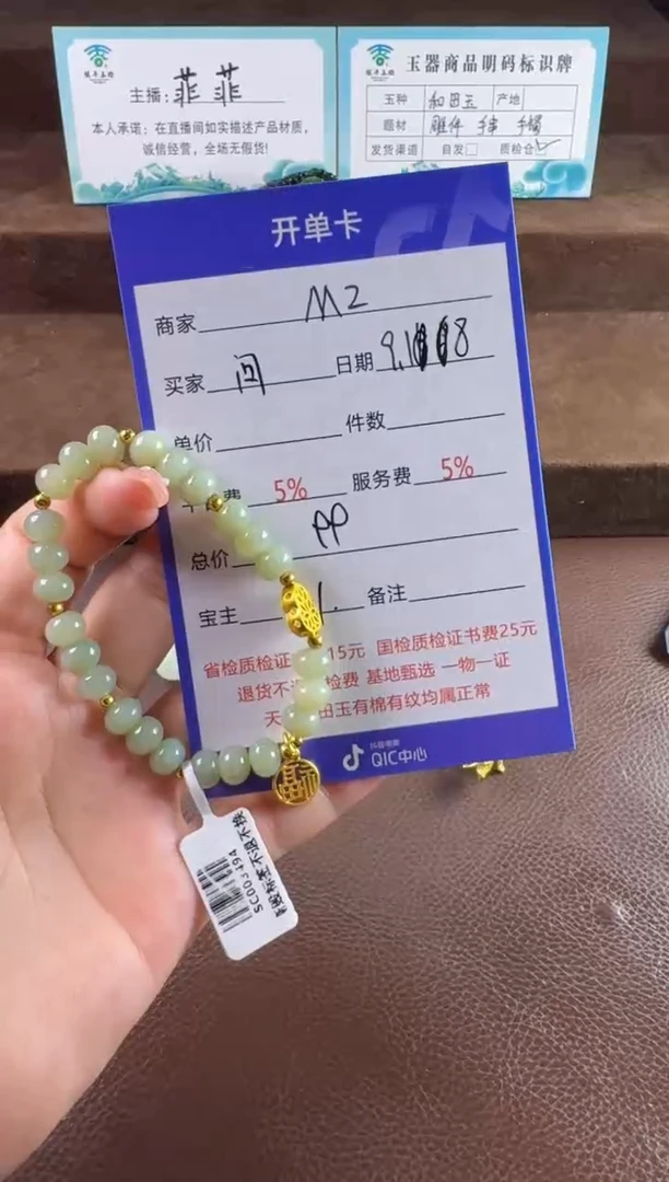 未镶嵌和田玉挂件问****5手串