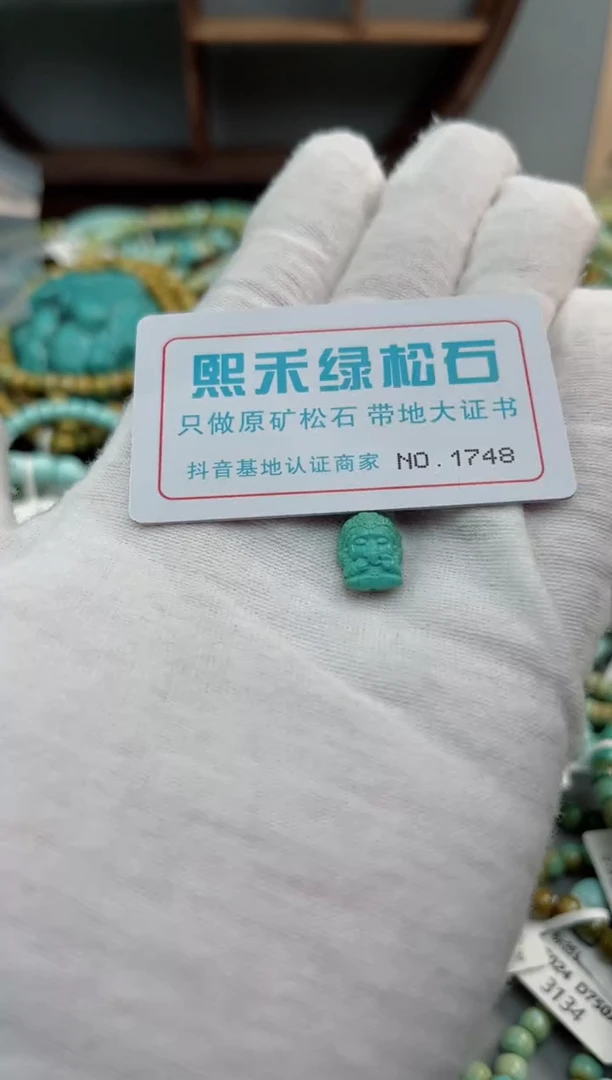 未镶嵌绿松石松石1748