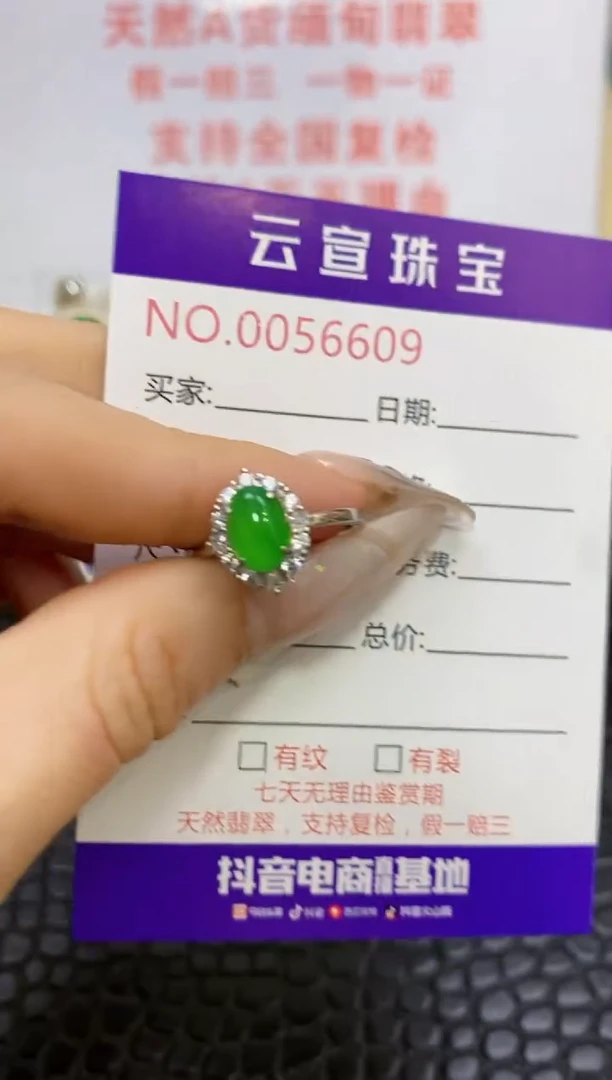 银S925镶嵌戒指翡翠/6609