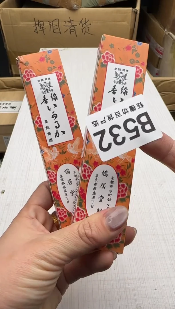 瓷片532回流瓷器 默认微瑕