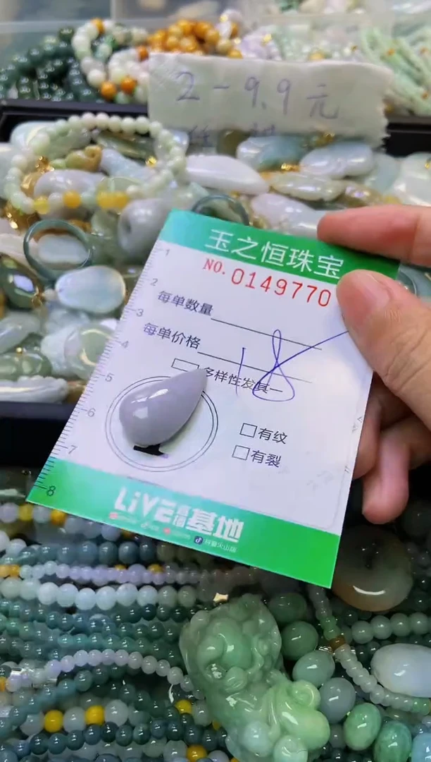 颈饰未镶嵌翡翠闪购0149770
