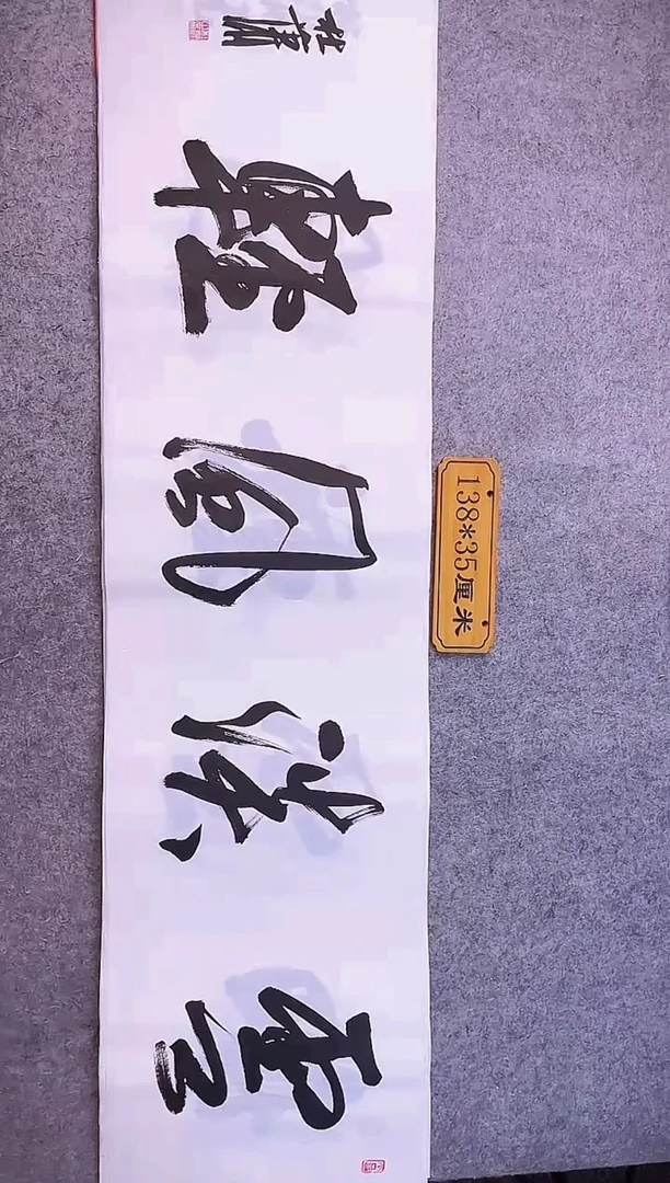 书法中书协杜潇书法008