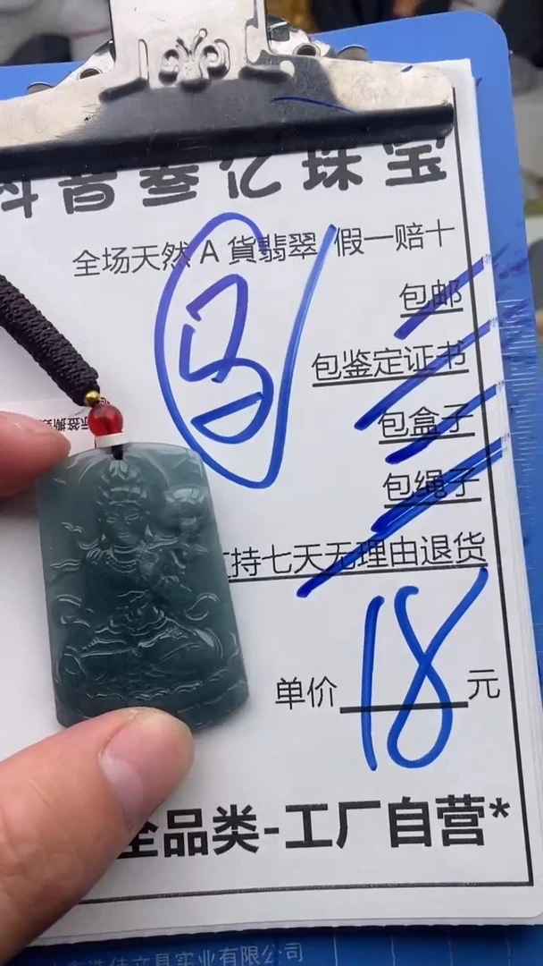 翡翠未镶嵌颈饰天然A货翡翠一物一证理性消费拍拍退退限购