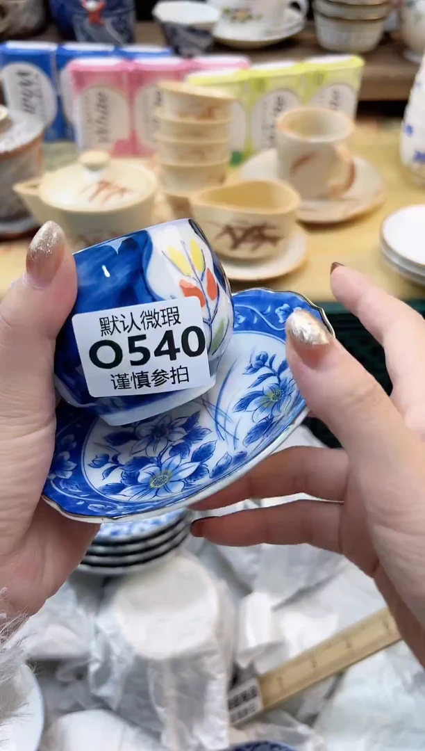 瓷片小* 540