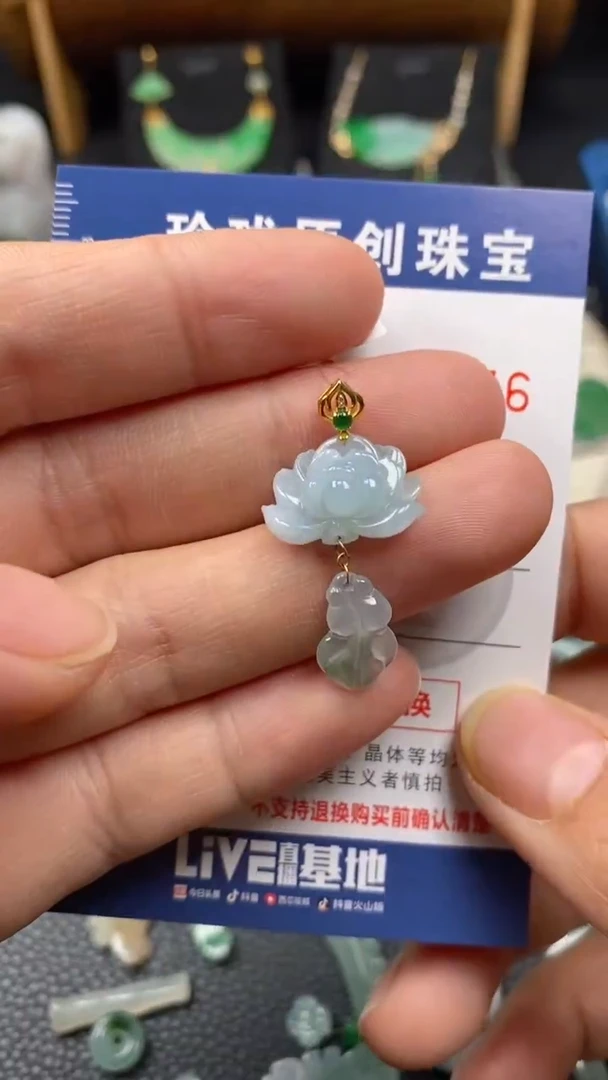 【闪购商品】翡翠颈饰18K金镶嵌翡翠净货27746
