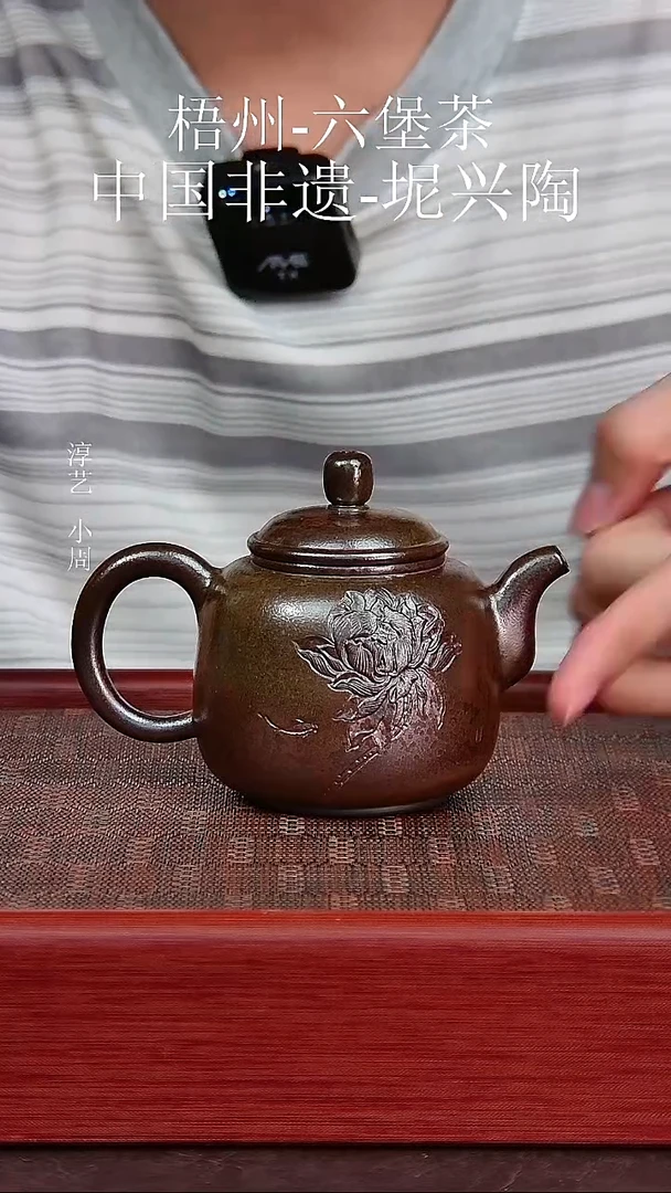 坭兴陶柴烧匏尊壶